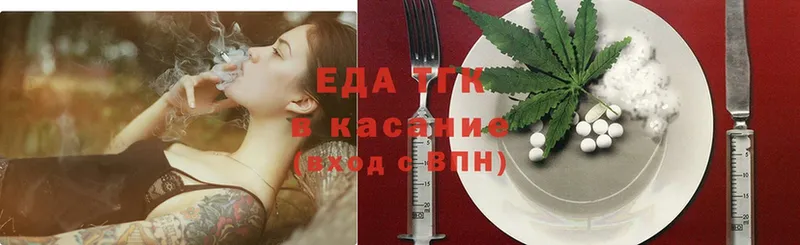 Еда ТГК марихуана  продажа наркотиков  Добрянка 