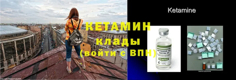 КЕТАМИН ketamine  купить наркотики сайты  Добрянка 