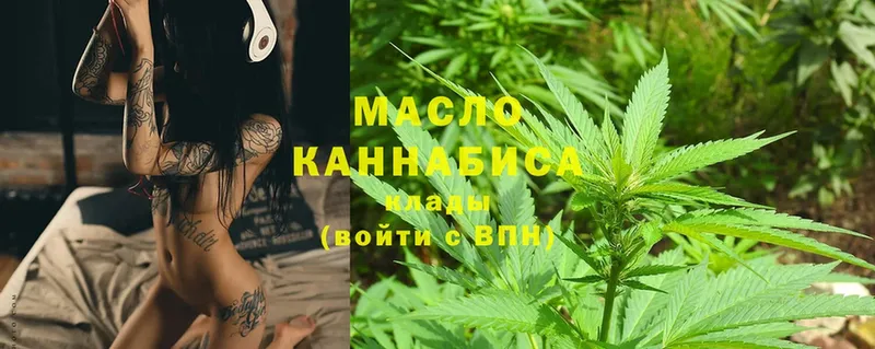 наркота  Добрянка  OMG ТОР  ТГК гашишное масло 